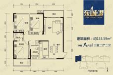 东城港3室2厅2卫户型图