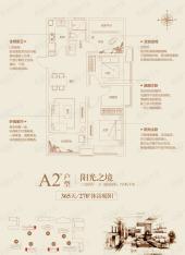 中国铁建国际公馆3室2厅1卫户型图