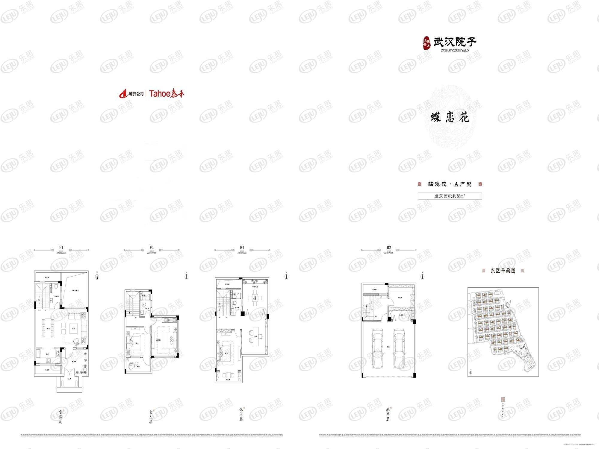 武汉蔡甸武汉城建泰禾武汉院子户型一览 起价约298万元/套起