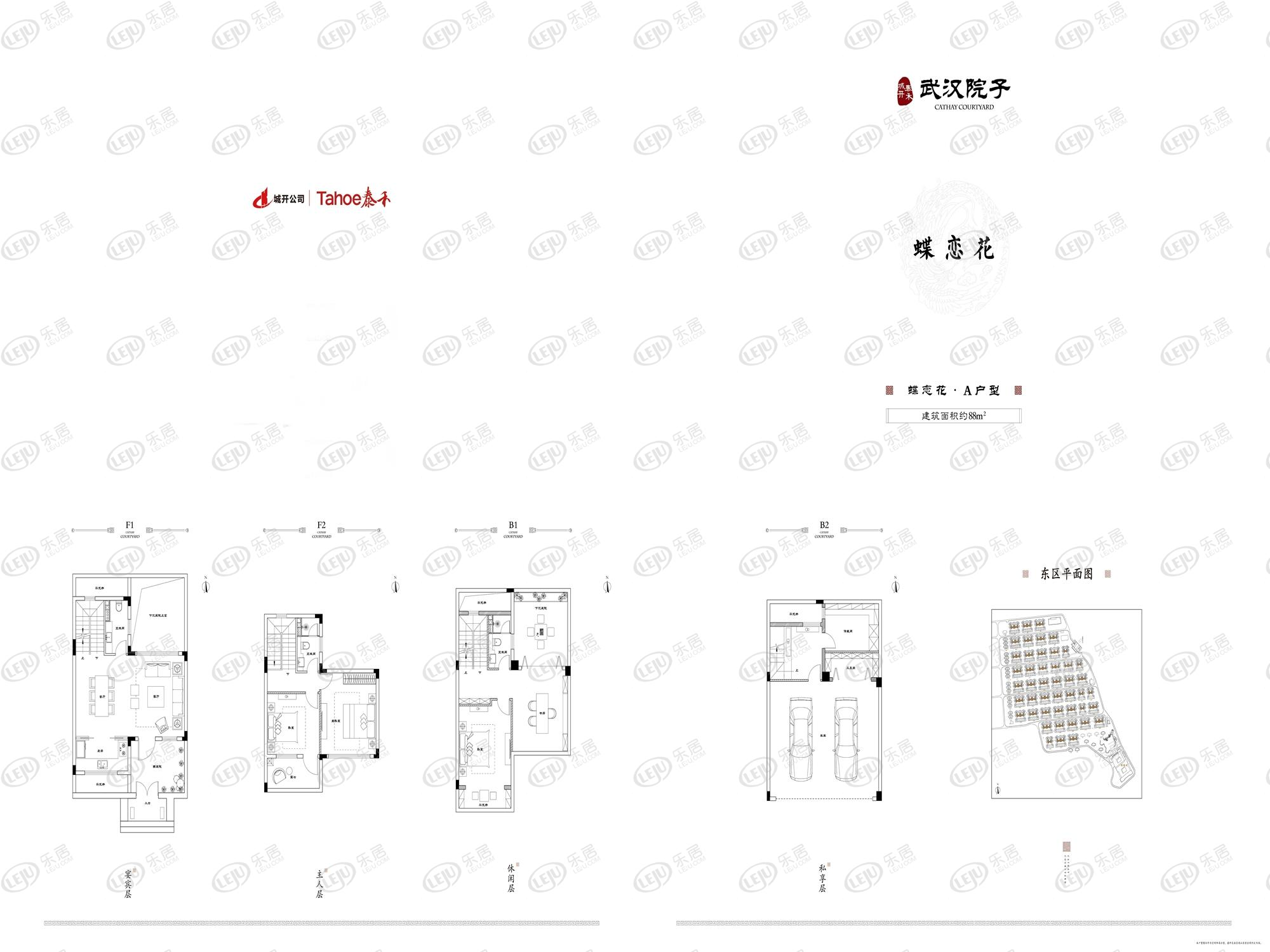 武汉市蔡甸武汉城建泰禾武汉院子户型推荐 均价约298万元/套起