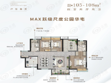 华润置地公元九里4室2厅2卫户型图