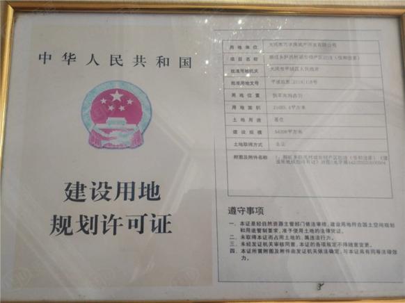 楼盘五证