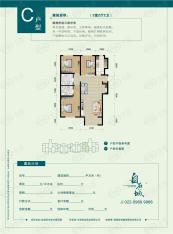 自在城3室2厅2卫户型图