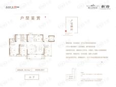 建业比华利庄园145平米户型户型图