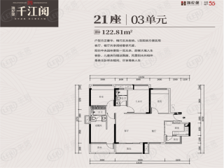 恒大绿洲03单元户型图