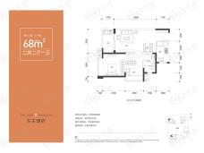 东关珺府2室2厅1卫户型图