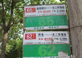 溪杉樾周边配套