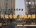 图解看房