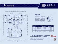 敏捷•朗逸豪庭3室2厅2卫户型图