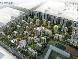 学府名苑