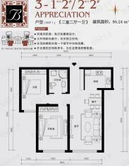 颐和星海B户型3-1单元2#/2单元2# 二室二厅一卫户型图