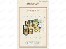 恒大滨河左岸2号楼F户型户型图