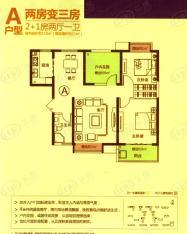 浐灞一号A户型2+1室2厅1卫户型图