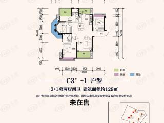 株洲城际空间站C3\'-1户型户型图