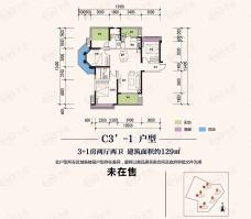 翡翠公园3室2厅2卫户型图