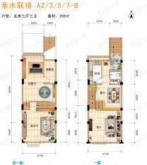 山水印象5室3厅3卫户型图