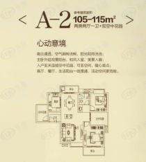 紫薇曲江意境A-2 两室两厅一卫+空中花园户型图