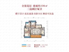 财信中梁华府3室2厅2卫户型图