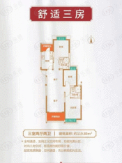 社旗恒大御府C户型户型图