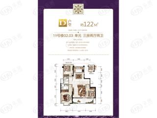 紫云国际19号楼122㎡三房两厅两卫户型图