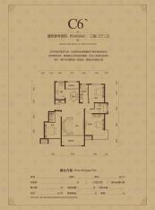 京都城3室2厅2卫户型图