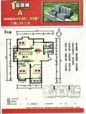 富丽城3室2厅2卫户型图