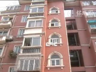 铭城园