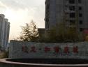 社区实景
