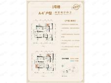 恒大轨道时代4室2厅4卫户型图