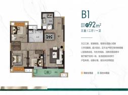 佳兆业滨江新城3室2厅1卫户型图