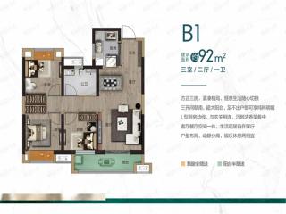 金茂国际公寓高层B1户型户型图