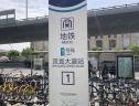 位置交通图