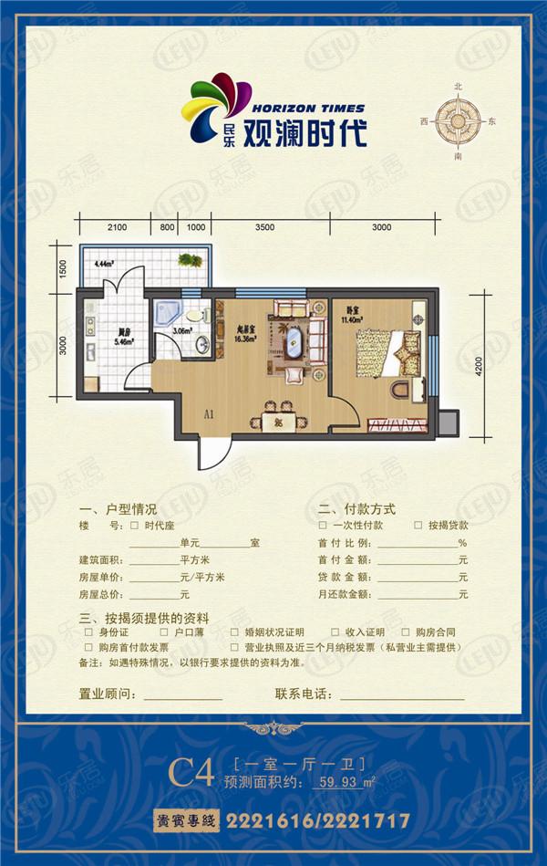 建华广厦观筑座 户型建面约59.93~140.16㎡