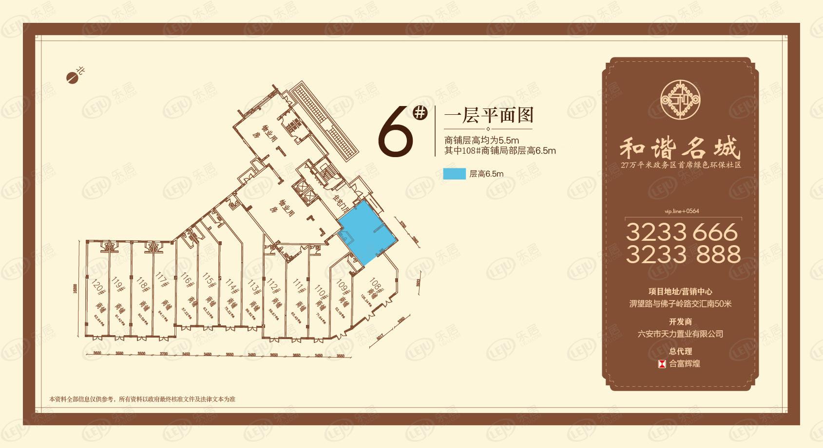 金安和谐名城住宅,商铺 均价约7600元/㎡起