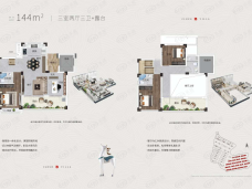 金钟·云中墅144㎡户型图