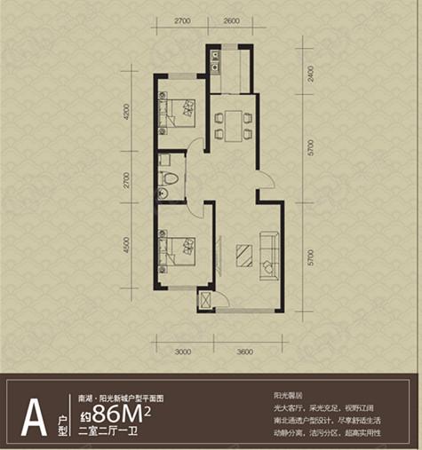 站前南湖阳光新城户型曝光 户型面积86~126㎡