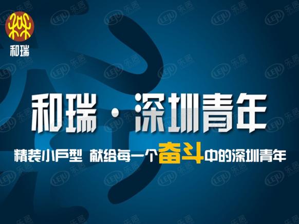 图解看房