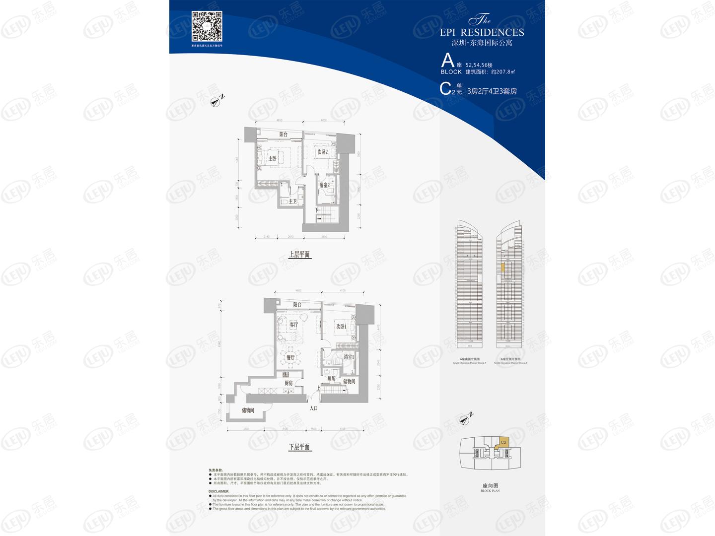 福田东海国际公寓最新价格公布  约140000元/㎡起推77~321㎡房源