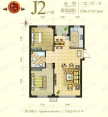 鑫汇茗苑J2户型 二室二厅一卫 楼宇编号：小高层4#5#7#户型图