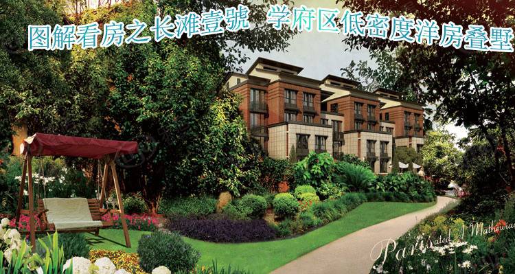 长滩壹號 图解看房