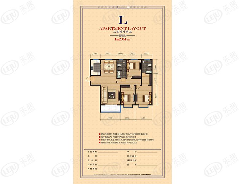 张北县长龙国际户型一览 价格为约6500元/㎡