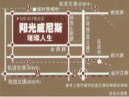 阳光威尼斯(阳光建华城四期)