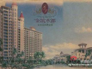 金凯水都
