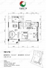 大自然广场3室2厅2卫户型图