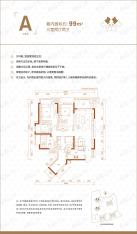 万科西城公园里3室2厅2卫户型图