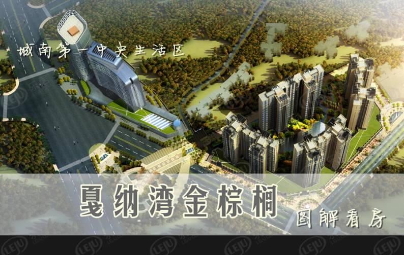金棕榈 图解看房