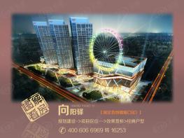 向阳驿图解看房