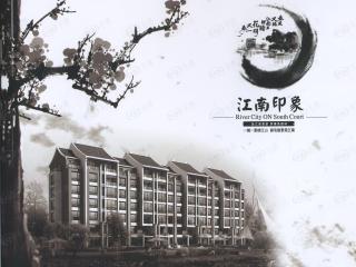江南印象