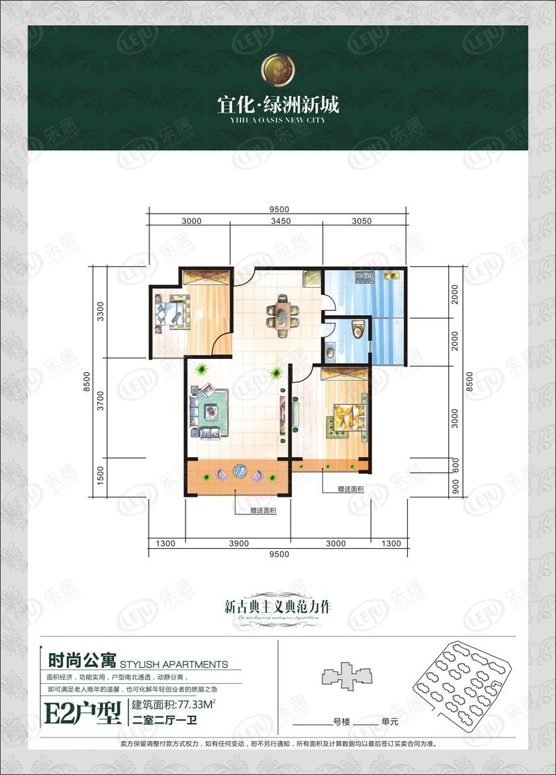 昌吉市昌吉市宜化绿洲新城户型介绍