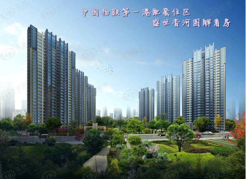 物联港盛世澜湾 图解看房